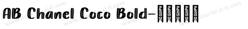 AB Chanel Coco Bold字体转换
